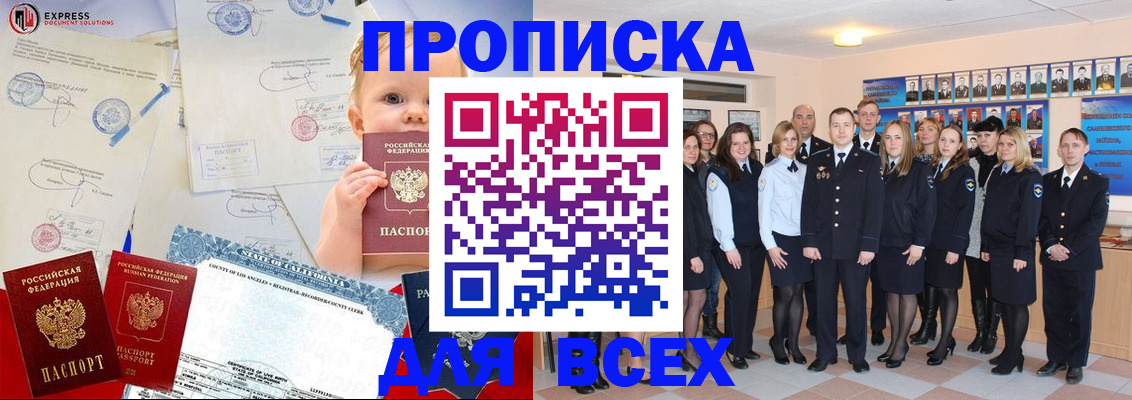 прописка паспорт в Казани