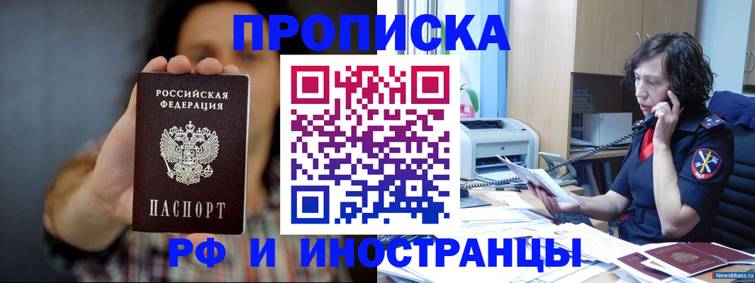 миграционный учет в Казани