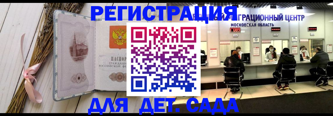 где прописаться в Казани