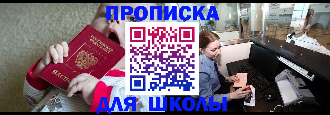 регистрация для школы в Казани