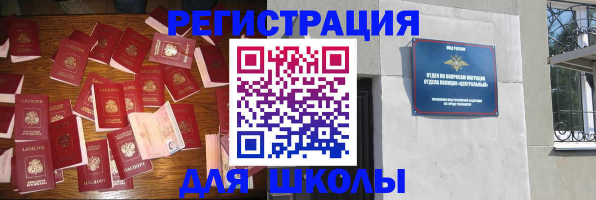 прописка иностранных граждан в Казани